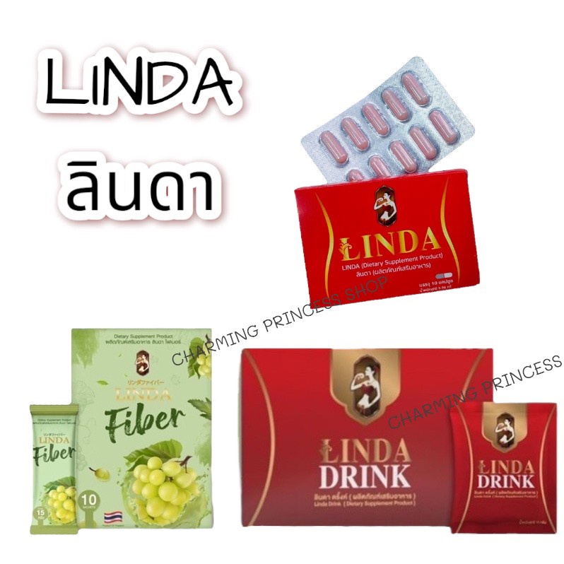 ลินดา-linda-น้ำชงลินดา-ลินดาตัวทิพย์-ลินดาไฟเบอร์