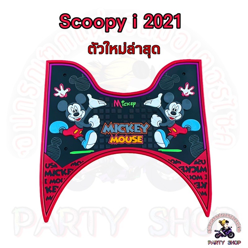 ภาพสินค้าแผ่นยางปูพื้นรถมอเตอร์ไซค์ all new scoopy i 2012-2023 จากร้าน waruneeeakpajcha บน Shopee ภาพที่ 8