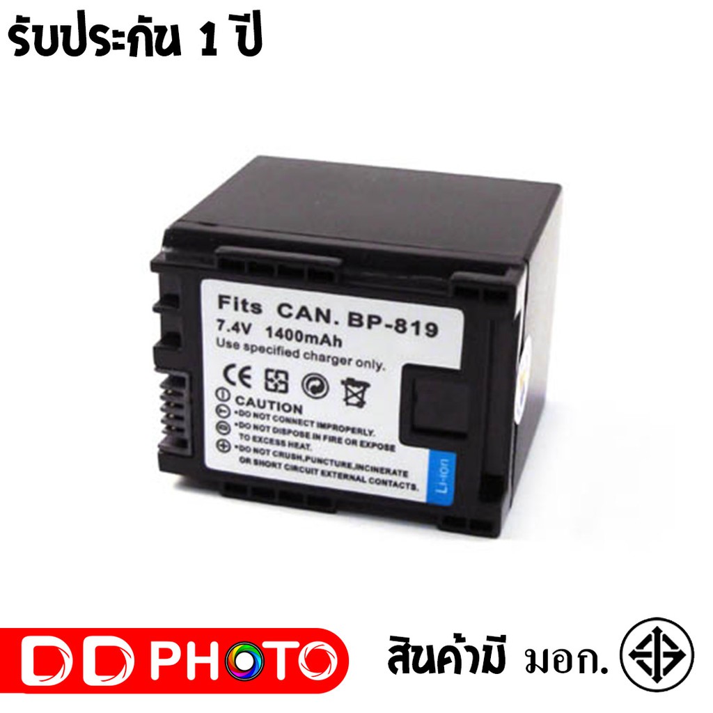 แบตเตอรี่-แท่นชาร์จ-สำหรับ-กล้อง-canon-bp-819-รับประกัน-1-ปี