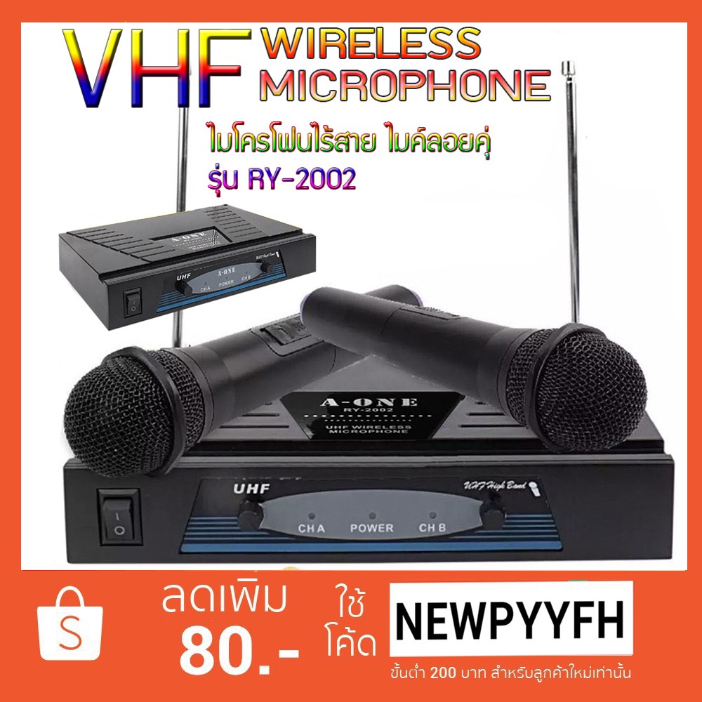 ขายดี-a-one-ไมโครโฟนไร้สาย-ไมค์ลอยคู่-wireless-microphone-รุ่น-ry-2002-คลื่นความถี่-vhf-165mhz-210-mhz