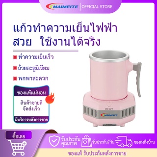 ถ้วยแช่แข็ง ถ้วยแช่เย็น เครื่องดื่มเย็นแช่แข็ง แช่แข็ง ถ้วยแช่แข็ง Quick cooling cup