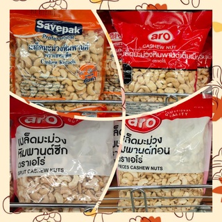 (พร้อมส่ง) Aro เอโร่ เมล็ดมะม่วงหิมพานต์ เมล็ดมะม่วง เมล็ดเต็ม เต็มเมล็ด แบบซีก แบบท่อน ขนาด 800 กรัม