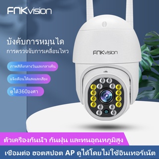 ราคาและรีวิวYooSee กล้องวงจรปิดไร้สาย 5MP WIFI กล้องวงจรปิดในบ้าน ดูผ่านโทรศัพท์ ควบคุมระยะไกล เทคโนโลยีอินฟราเรด ตรวจจับด้วยอิ