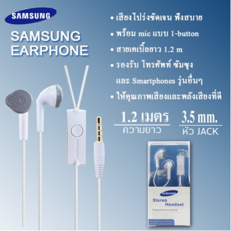 หูฟัง-samsung-small-talk-แบบหัวกลม-3-55mm-สามารถใช้ได้กับ-galaxy-ทุกรุ่น-ซัมซุง-หูฟังซัมซุง