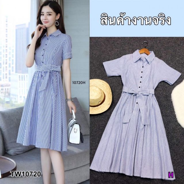 lt-tw10720-gt-dress-เดรสคอปกแขนสั้น-ติดกระดุมครึ่งตัว-ผ้าทอลายริ้ว-กระโปรงปล่อยสวิง-สายผูกเอวสวยๆจ้า