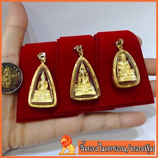 ภาพหน้าปกสินค้าNH Gold จี้พระทองไมครอน จี้พระทองหุ้ม ชินราช โสธร ปู่ทวด งานเศษทอง ที่เกี่ยวข้อง