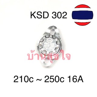 เทอร์โมสตัท KSD302 210c 220c 230c 240c 250c 260c 270c 280c 300c 16A 250v normal close thermostat