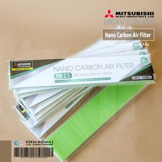 ภาพหน้าปกสินค้าFREE00015 แผ่นกรองอากาศ PM 2.5 มิตซูบิชิ เฮฟวี่ดิวตี้ Nano Carbon Air Filter (ใช้ได้ทุกรุ่น) 2 ชิ้น/ชุด ซึ่งคุณอาจชอบราคาและรีวิวของสินค้านี้