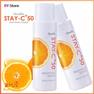 โลชั่นบำรุงผิวหน้า วิตามินซีเข้มข้น Stay-c 50 Brightening Essence Giffarine