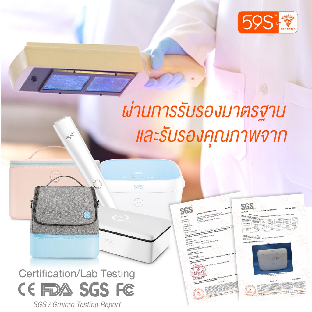 59s-กระเป๋าฆ่าเชื้อ-uvc-led-อเนกประสงค์-uvc-led-sterilizing-mommy-bag-รุ่น-p14