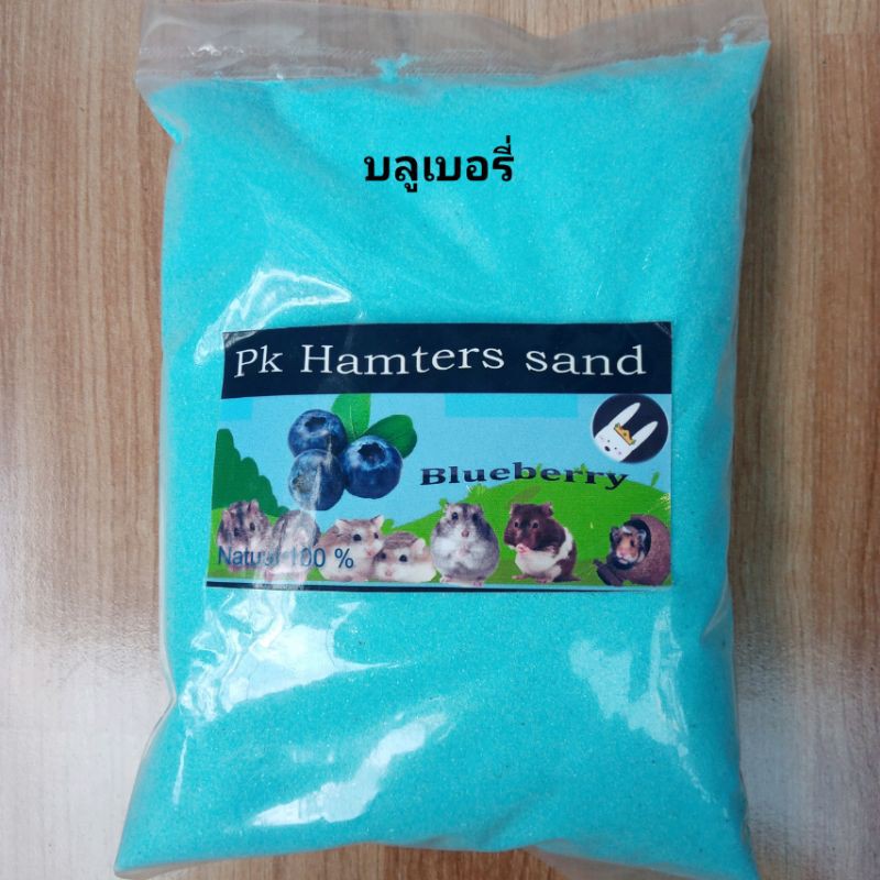 ภาพหน้าปกสินค้าทรายอาบน้ำแฮมเตอร์ขนาด1kg.มีหลายกลิ่นให้เลือก จากร้าน pakinpanet บน Shopee