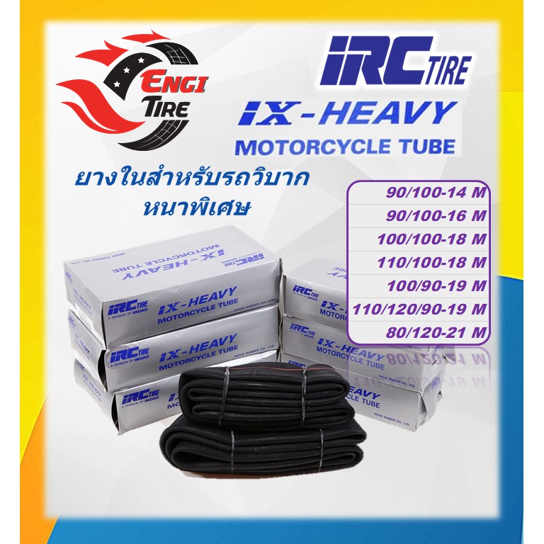 ยางใน Irc สำหรับรถวิบาก Irc Heavy Duty Tube ยางในสำหรับรถมอเตอร์ไซค์ 