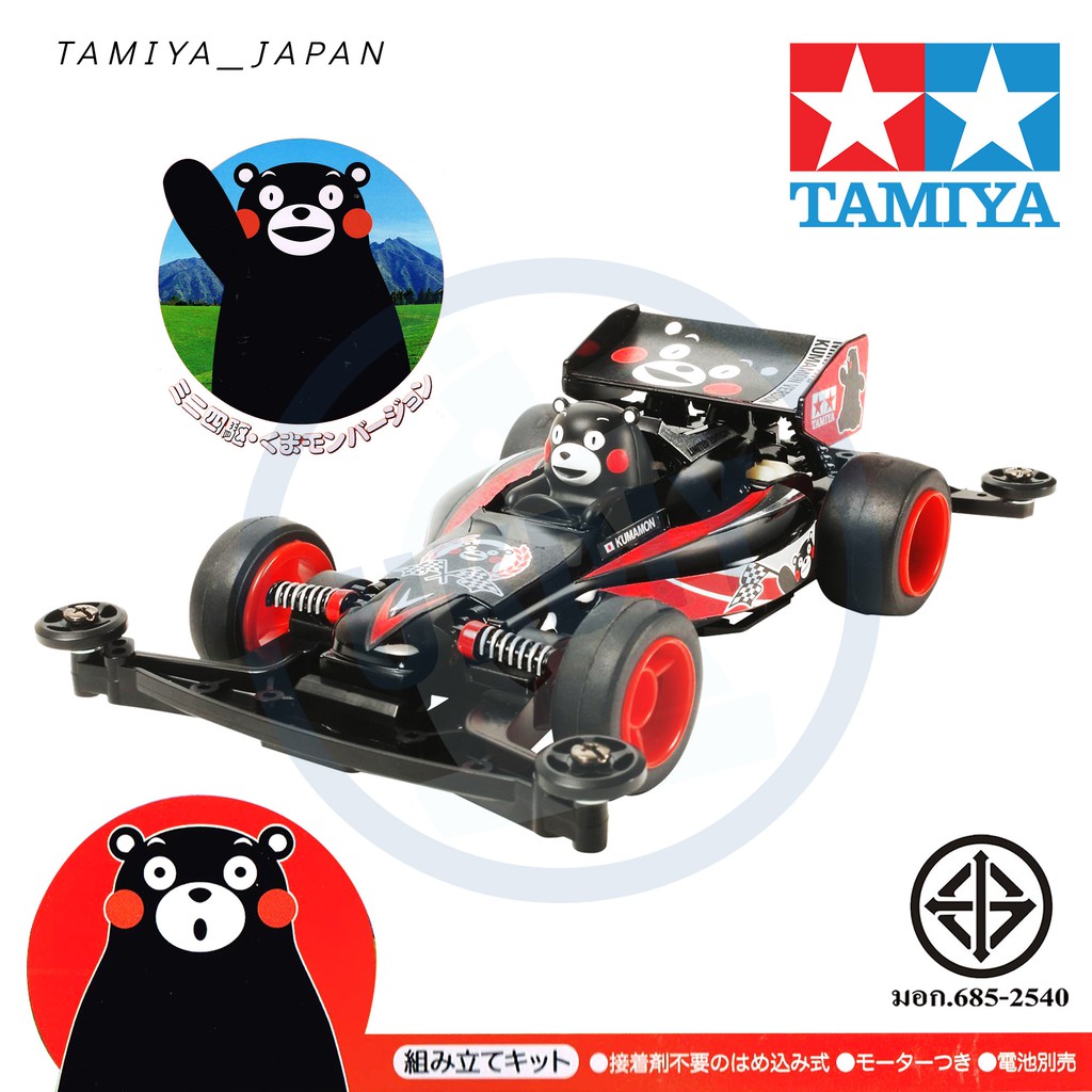 Tamiya 95616 Mini 4WD KUMAMON - Supporting Kumamoto - Pastel Blue Chassis