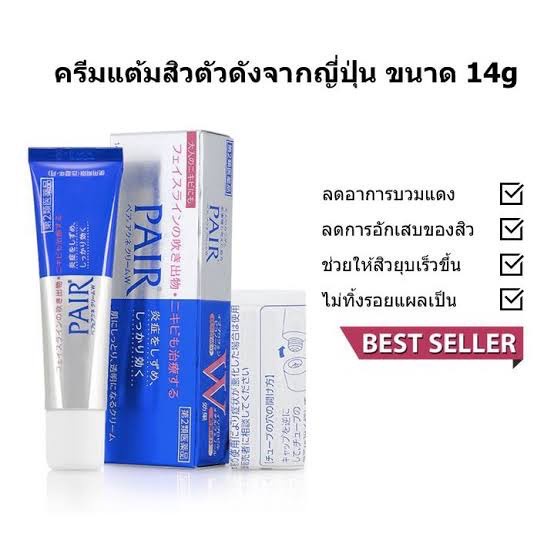 pair-acne-cream-w-14g-ครีมแต้มสิวจากญี่ปุ่น-ลดการอักเสบ