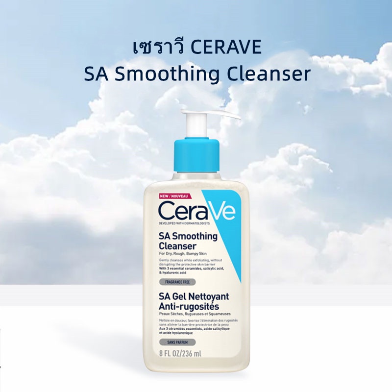 แท้-พร้อมส่ง-เซราวี-cerave-sa-smoothing-cleanser-ผลิตภัณฑ์ทำความสะอาด-สำหรับผิวหยาบกร้าน-ไม่เรียบเนียน-236ml