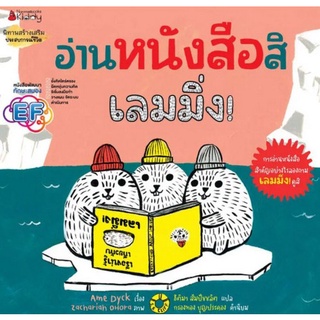 Chulabook(ศูนย์หนังสือจุฬาฯ)|c111|9786160454051|หนังสือ|อ่านหนังสือสิเลมมิ่ง