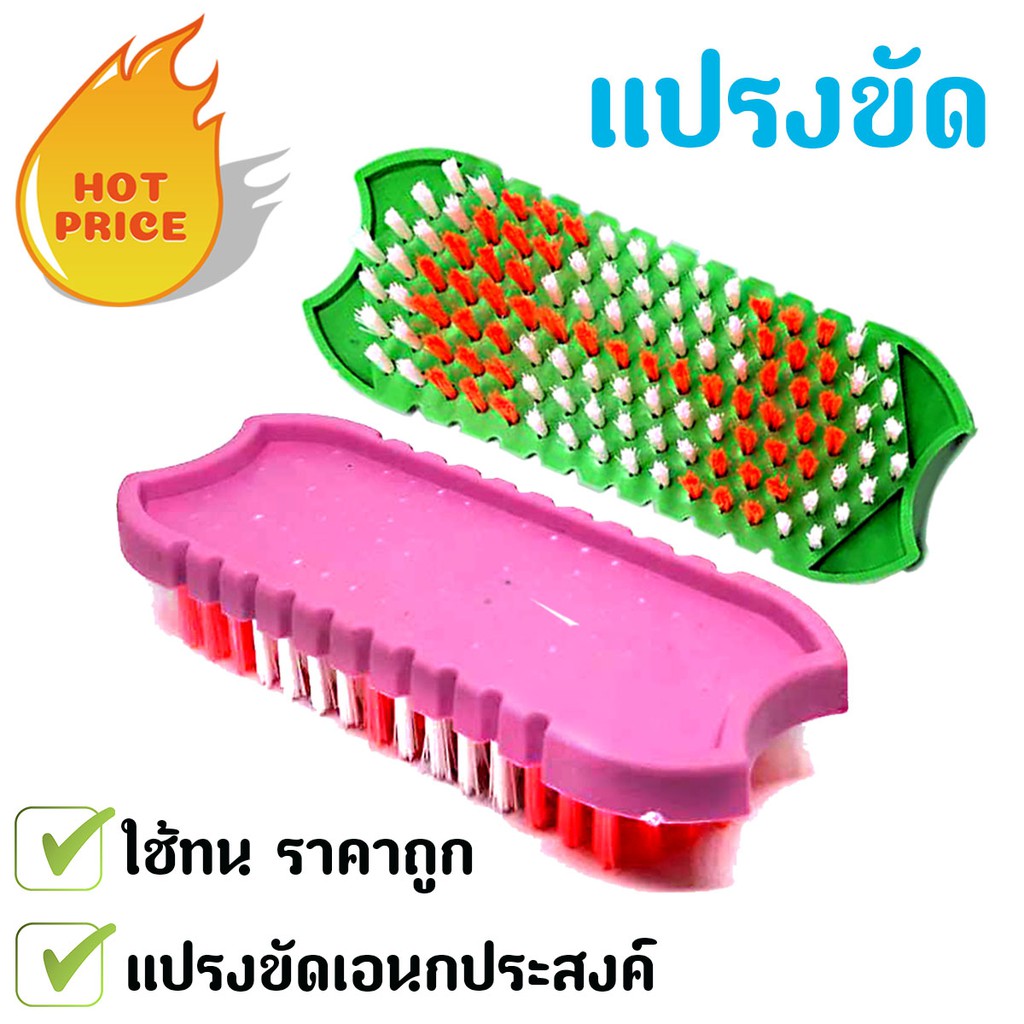 แปรงซักผ้า-แปรงขัดเอนกประสงค์-ราคาถูก-1ชิ้นคละสี