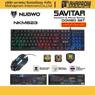 รูปภาพขนาดย่อของNubwo NKM-623 Savitar คีย์บอร์ด + เมาส์ คอมโบเซท / Gear Master / Signo / Tsunami / GADONX ของใหม่ รับประกัน 1 ปี.ลองเช็คราคา