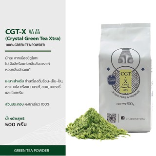 (ขายดี) CGT-X (Crystal Green Tea Xtra) มัทฉะ ผงชาเขียวแท้ ขนาด 500 กรัม