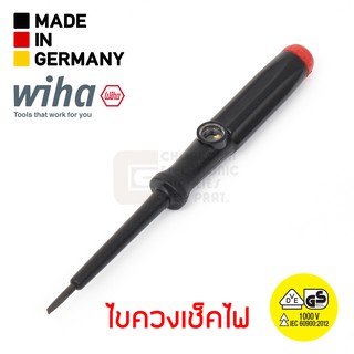 Wiha ไขควงเช็คไฟ 150-250 โวลต์ ปากแบน ด้ามกันไฟฟ้าได้ถึง 1000V มาตราฐาน VDE  ทดสอบไฟ ไขควงวัดไฟ รุ่น 255-7