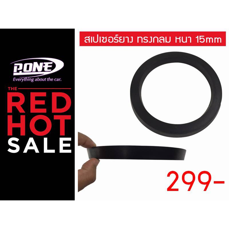 spacer-ฐานรองลำโพงยางพารา-เกรดa-สำหรับลำโพง