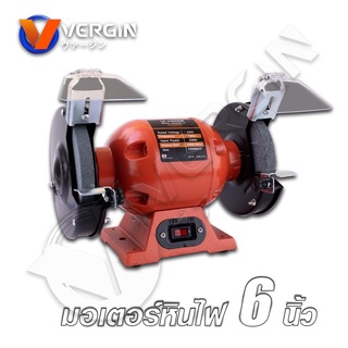 VERGIN มอเตอร์หินเจียร 6 นิ้ว VG-109 มอเตอร์หินไฟสำหรับงานขัดเงา,งานเจียร ดีเยี่ยม