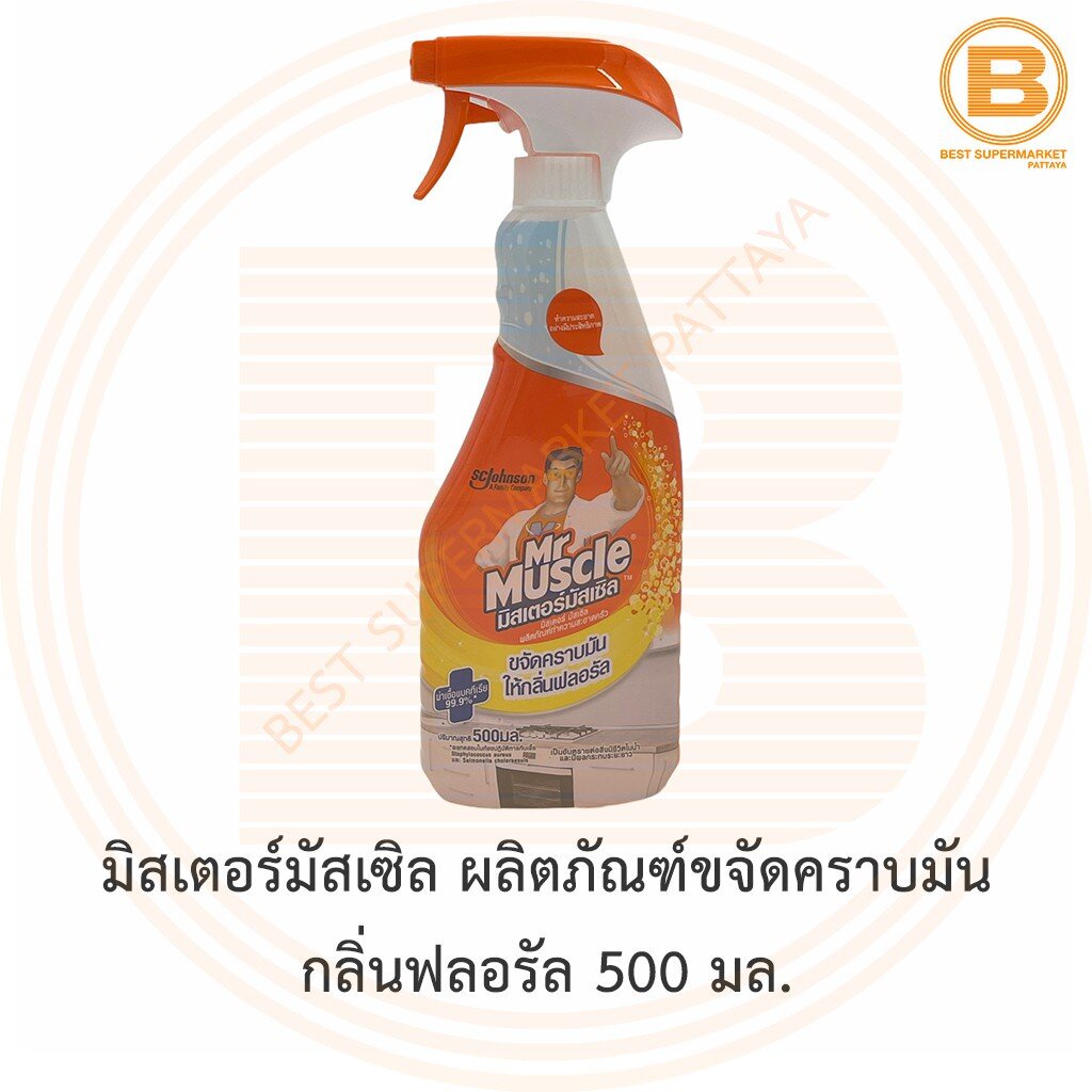 มิสเตอร์มัสเซิล-ผลิตภัณฑ์ขจัดคราบมัน-กลิ่นฟลอรัล-500-มล-mr-muscle-kitchen-spray-500-ml