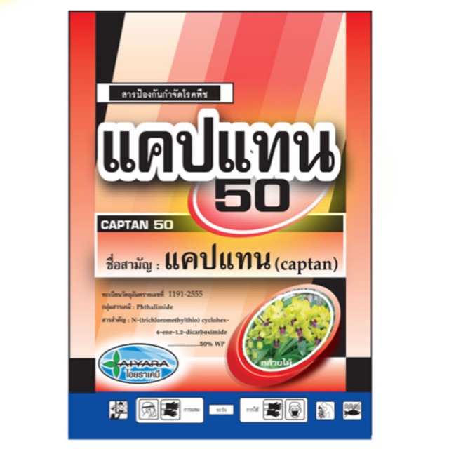 เหลือ-54-ใส่โค้ด-octinc30-ยากันราสำหรับแคคตัสแบ่งจำหน่ายใส่ซองใส-100-กรัม-80-บาท