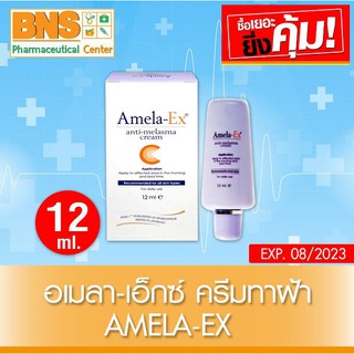 Amela-EX อเมลา-เอ็กซ์ ครีมทาฝ้า (สินค้าใหม่)(ส่งไว)(ส่งจากศูนย์ฯ)(ถูกที่สุด) By BNS