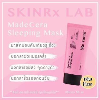 มาส์กปรับสภาพผิวให้กระจ่างใส SKINRx LAB Madecera Sleeping Mask 50 ml