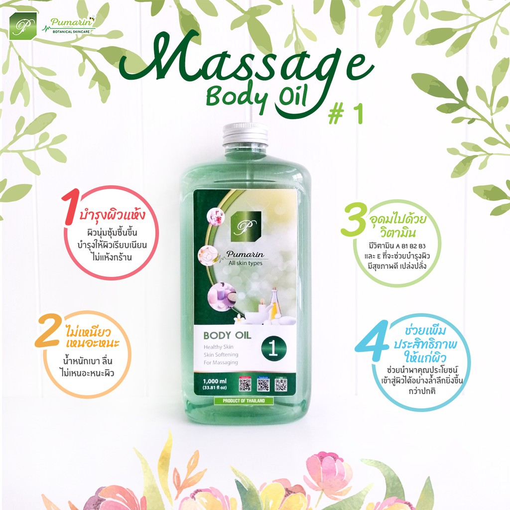 พร้อมส่ง-น้ำมันนวดตัว-ขนาด-5-ลิตร-ไม่ผสมกลิ่น-massage-body-oil-5-liter