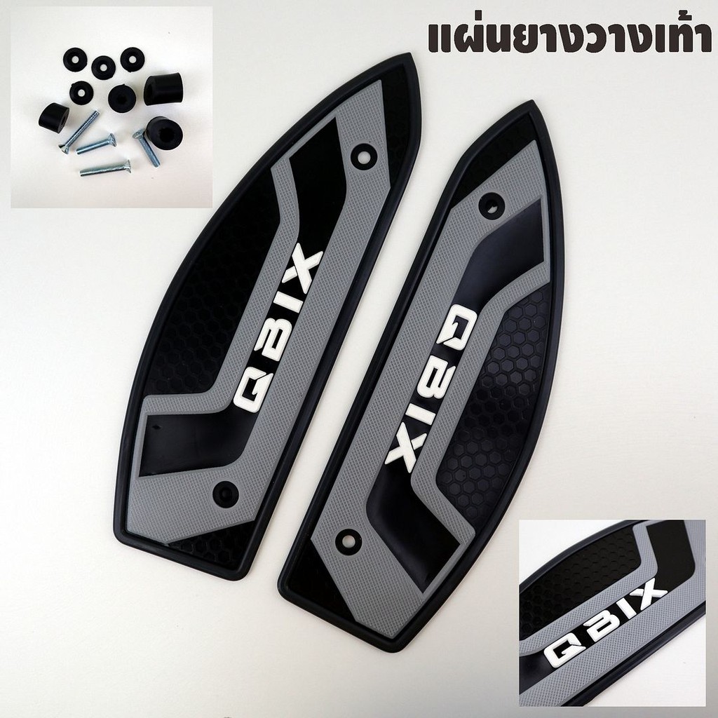 ขายราคาถูก-แผ่นรองพื้นyamaha-qbix-ยามาฮ่า-คิวบิก-ขอบสีดำ