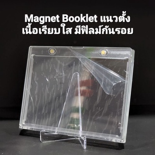 ภาพหน้าปกสินค้ากรอบแม่เหล็ก​ ใส่การ์ด​ Magnet Booklet​ แนวตั้ง​ 1ชิ้น ที่เกี่ยวข้อง