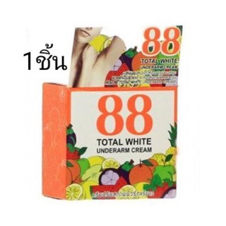 88 Total White Underarm Cream ครีมปรับสภาพผิวรักแร้ขาว ครีมรักแร้ขาว 88