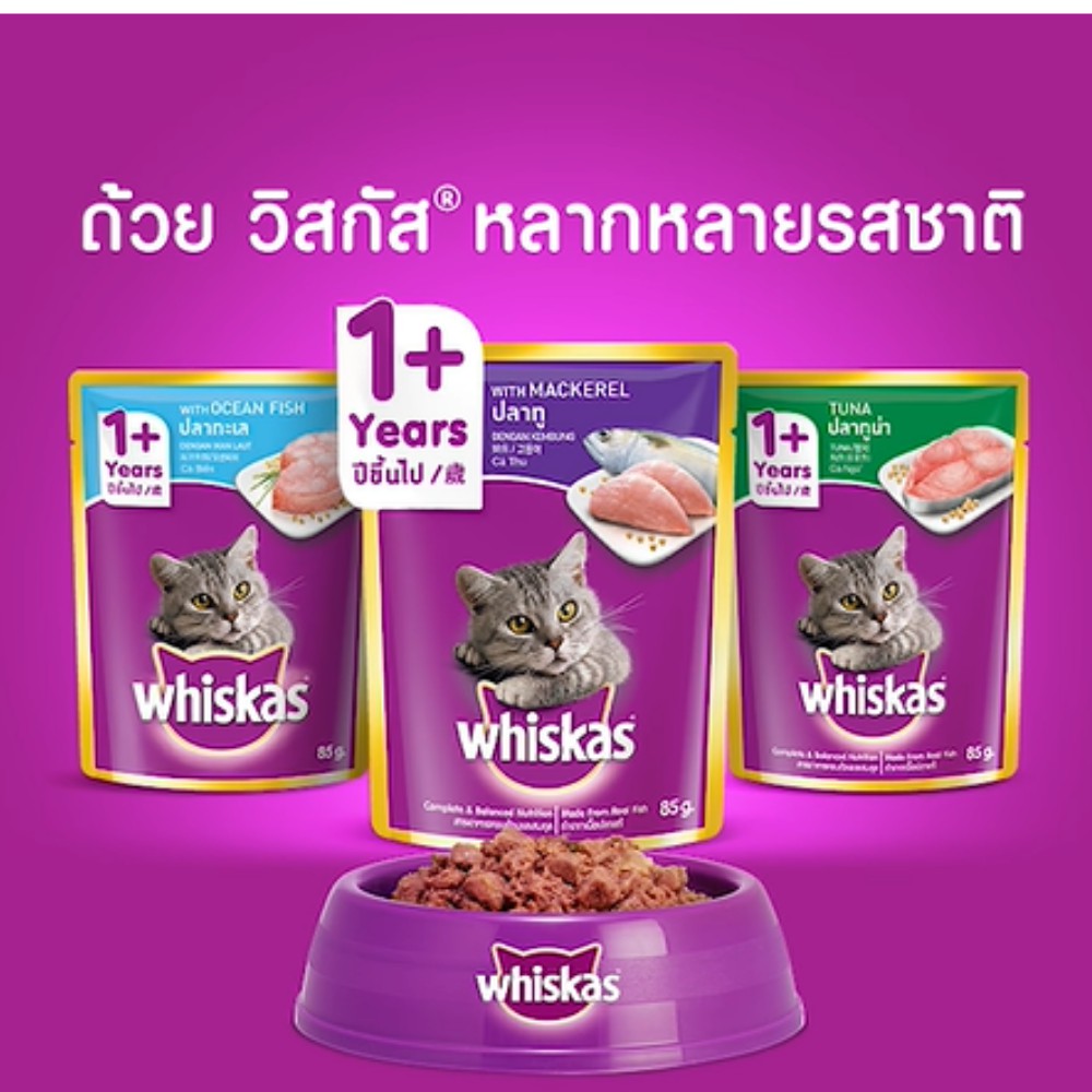 whiskas-วิสกัส-อาหารเปียกสำหรับแมว-ขนาด-85g-x-12-ซอง