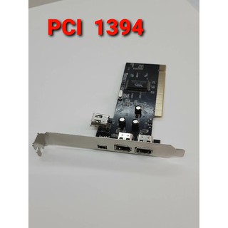 [ลด15% โค้ดGMQC296] PCI 1394 อุปกรณ์ต่อพ่วงคอม คุณภาพดี แข็งแรงทนทาน สัญญานดี
