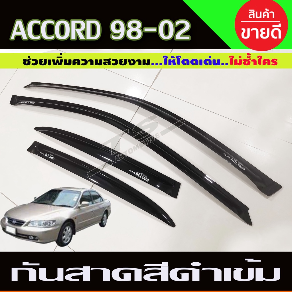 กันสาด-สีดำเข้ม-แอคคอร์ด-honda-accord-ปี-1986-1987