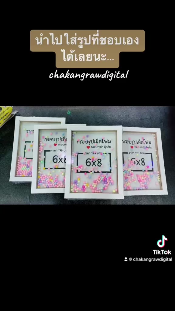 กรอบรูปภาพเม็ดโฟมกรอบกระจกขนาด6x8นิ้วราคา179บาท