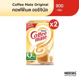 ช้อปสนุกพร้อมโปรสุดคุ้ม ซื้อ coffee mate เลยบน Shopee | ต.ค. 2025