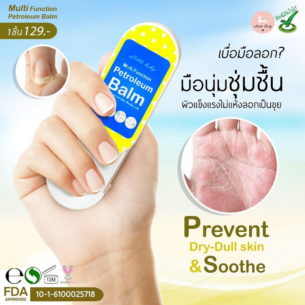 Multi Function Petroleum Balm Shopee Thailand