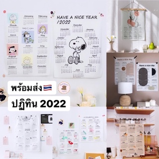 พร้อมส่ง🇹🇭ปฏิทินผ้าติดผนัง ปี2022 ผ้าติดผนัง ผ้าแขวนผนัง ตกแต่งห้อง ปฏิทินผ้าแต่งผนัง