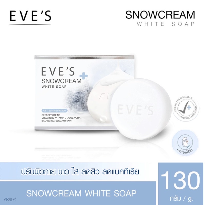 eves-snowcream-white-soap-สบู่-ครีมขาว-อีฟส์-สบู่ลดสิว-เป็นสิวที่หลัง-สบู่-ฟอก-ตัวขาว-ผิวขาว-ครีมอาบน้ำ-ฟอกผิวขาว