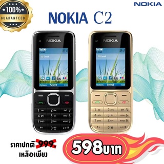 ภาพหน้าปกสินค้าโทรศัพท์มือถือ NC2-01 มือถือปุ่มกด 3G 4G กว้าง2นิ้ว รองรับทุกค่ายซิม โทรศัพท์ปุ่มกด/เมนูไทย ที่เกี่ยวข้อง