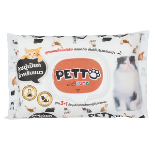 ภาพหน้าปกสินค้าKuma petto ผ้าเปียก 40 แผ่น ซึ่งคุณอาจชอบสินค้านี้