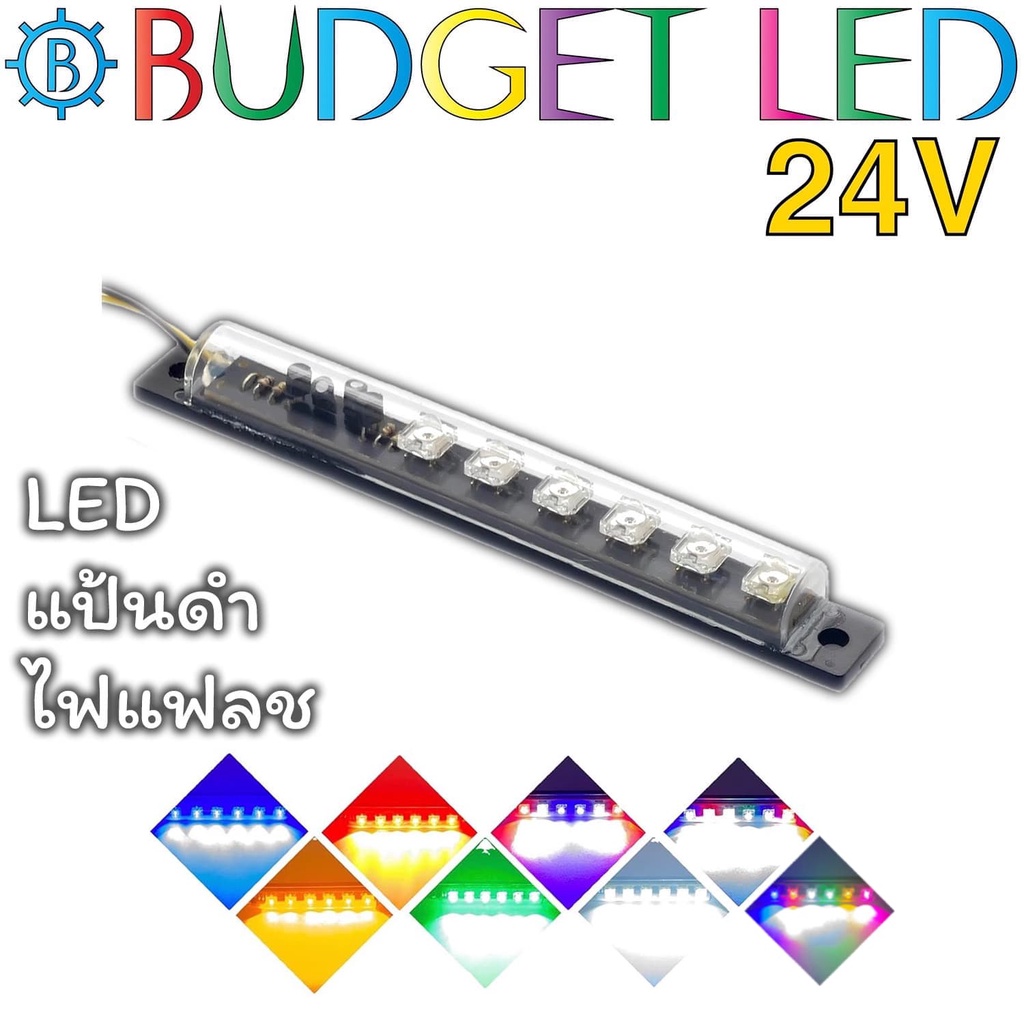 LED 6 ดวง ไฟแฟลช แป้นดำ 24VDC 2W ไฟแต่งรถมอเตอร์ไซค์ รถยนต์ ติดตั้งง่าย ...