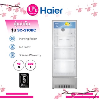 ภาพหน้าปกสินค้าHAIER ตู้แช่เครื่องดื่ม 1 ประตู รุ่น SC-310BC 10 คิว 280 ลิตร (0 ถึง 8 องศา) กระจก Low E 2 ชั้น AIR COOLING ( SC-240BC ) ซึ่งคุณอาจชอบสินค้านี้