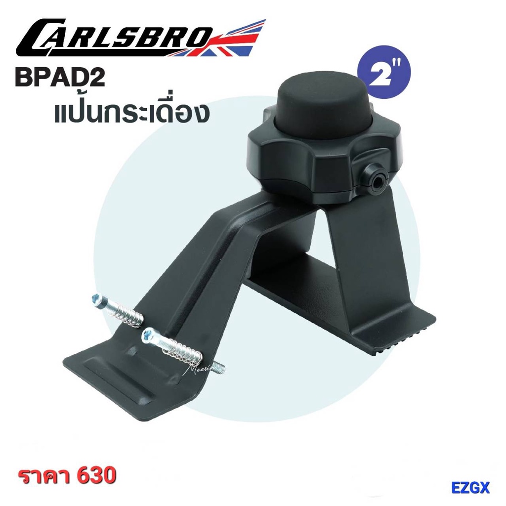 ภาพหน้าปกสินค้าชุดแป้นกระเดื่อง CARLSBRO BPAD2 จากร้าน anon_w. บน Shopee