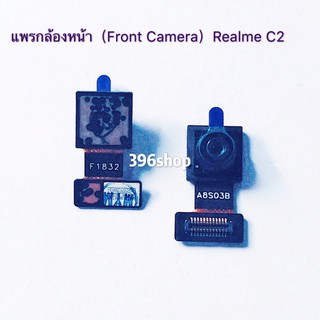 กล้องหน้า / กล้องหลัง  Realme C2