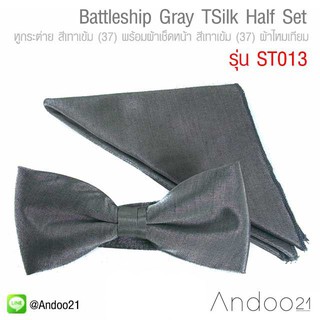 Battleship Gray TSilk Half Set - ชุด Half Studio หูกระต่าย สีเทาเข้ม 37 พร้อมผ้าเช็ดหน้า สีเทาเข้ม 37 ผ้าไหมเทียม ST013