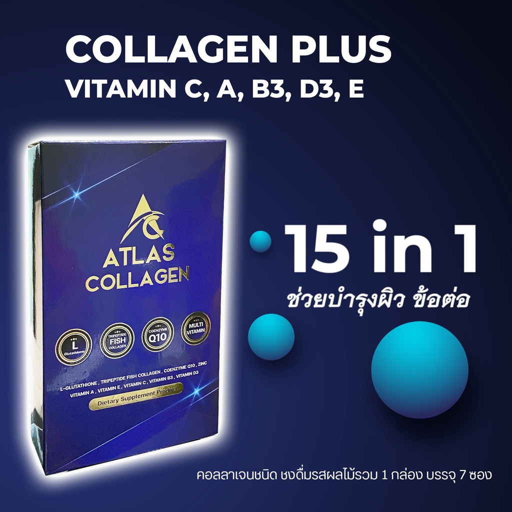 คอลลาเจนไตรเปปไทด์-แอทลาส-15-000-mg-tripeptide-collagen-vitamin-c-a-b3-d3-e-q10-l-glutathione